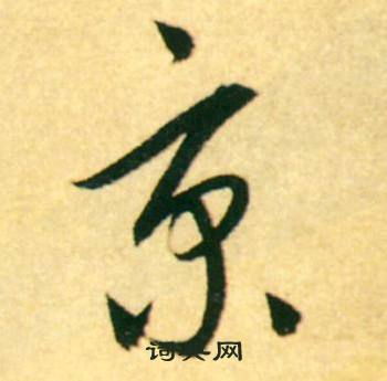 此字开头的成语_此字开头的成语大全--第1张