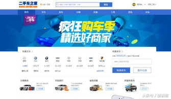 哪个二手车平台卖车最靠谱_二手车哪个平台卖的价格高--第1张
