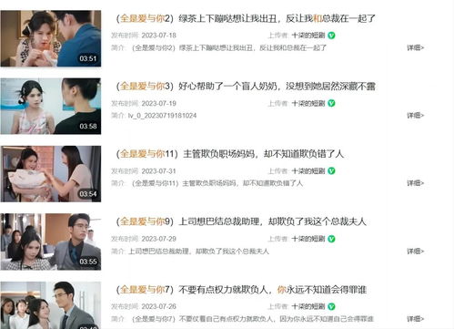  热播短剧裂痕在线免费观看全集，裂痕全集，热播短剧免费在线观看--第1张