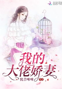  病弱娇妻是大佬在线免费观看全集——热播短剧抢先看，病弱娇妻是大佬，全集在线免费观看——热播短剧抢先看--第1张