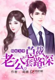  热播短剧我的倾城总裁未婚妻在线免费观看全集，总裁未婚妻，倾城热播短剧免费全集在线观看--第1张