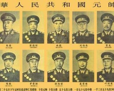 十大元帅相当于现在什么级别_十大元帅相当于现在什么级别十大元帅--第1张