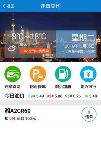 荆州交通违章查询官网_荆州市违章查询官网--第1张