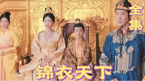  热播短剧回到古代傲世天下长篇在线免费观看全集，回到古代傲世天下，免费在线观看全集--第1张