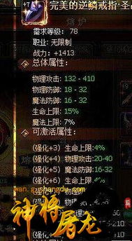 龙有逆鳞短剧免费看第33集_龙有逆鳞是成语吗--第1张