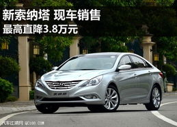 2004款索纳塔参数_04款索纳塔是多大排量--第1张
