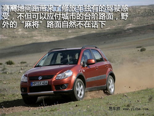 2020年铃木sx4报价及图片_铃木sx4价格2021--第1张