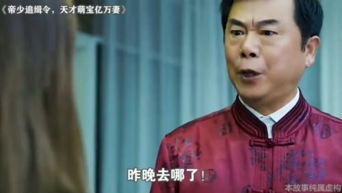  热播短剧天才萌宝亿万妻在线免费观看全集，天才萌宝亿万妻，热播短剧在线免费观看全集--第1张