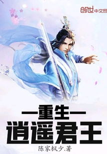  热播短剧逍遥皇太子重生之我爹是皇帝在线免费观看全集，逍遥皇太子重生之我爹是皇帝免费在线观看--第1张
