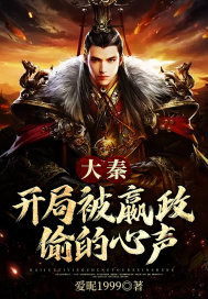  我回到大秦逐鹿天下原来我爹是秦始皇，在线免费观看全集，穿越大秦之我是秦始皇儿子--第1张