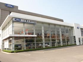 上海福特4s店一览表_上海福特售后服务电话--第1张