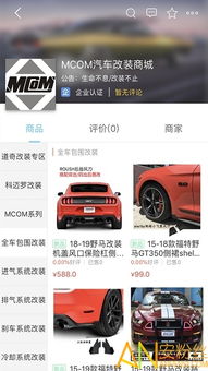 汽车改装app软件排行榜_改装车app软件哪个好--第1张