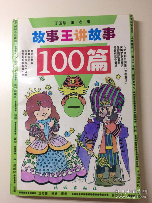 幽默故事段子_幽默故事段子100字--第1张