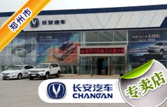 重庆长安汽车4s店_重庆长安汽车4s店地址--第1张
