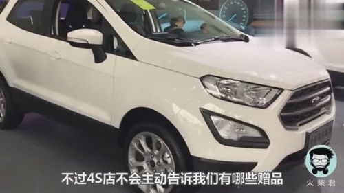 买一辆新车的全部流程_买车别忘了要4样赠品--第1张