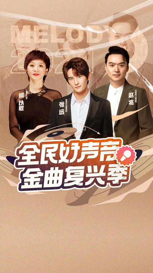  热播短剧好声音的逆袭的逆袭，在线免费观看全集，热播短剧，好声音的逆袭，全集免费观看--第1张
