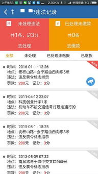 122怎么查违章查询_怎样在122交通网查询违章--第1张