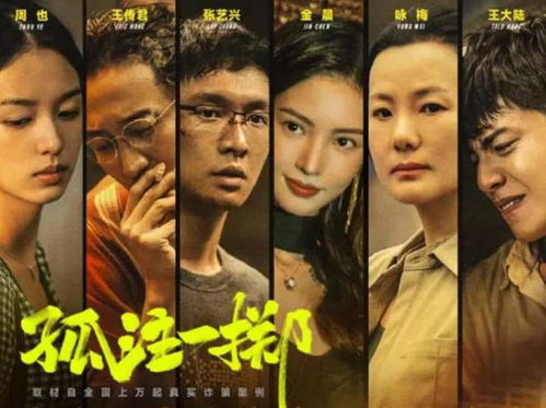  热播短剧孤注一掷之恐怖大厦在线免费观看全集，孤注一掷之恐怖大厦在线免费观看，热播短剧中的惊悚冒险--第1张
