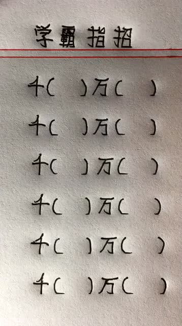 真字开头的成语_真字开头的成语有哪些--第1张