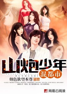  天才相师混都市，热播短剧，在线免费观看全集，天才相师都市奇缘--第1张
