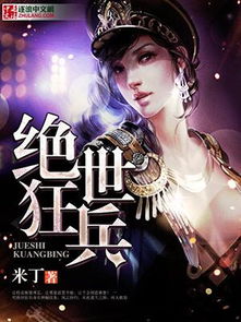  热播短剧众神殿之绝世狂龙在线免费观看全集，众神殿之绝世狂龙，热播短剧免费全集在线观看--第1张