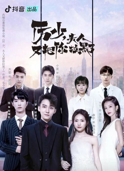  厉总的宠娇娇甜又飒，热播短剧在线免费观看全集--第1张