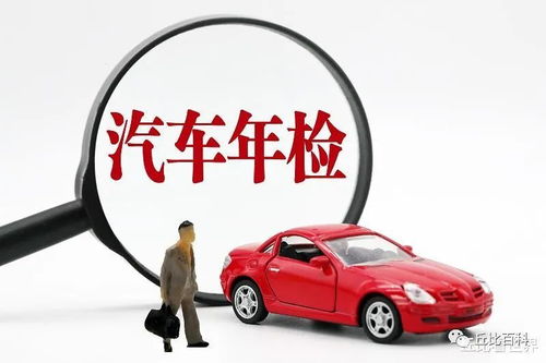 车辆年检_车辆年检需要多少钱--第1张