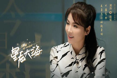  星辰大海不如你，一部热播短剧的魅力在线免费观看全集--第1张
