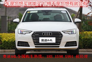 奥迪a4现在什么价钱_奥迪a4l现在什么价格--第1张