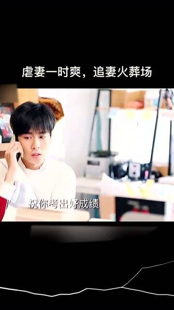  热播短剧封少追妻路太难在线免费观看全集，封少追妻路太难，全集免费观看--第1张