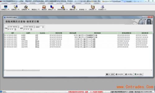 车险查询系统官网_车险查询系统官网电话--第1张