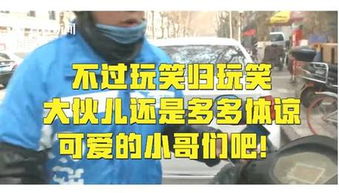  外卖小哥是龙神，热播短剧外卖小哥是龙神在线免费观看全集--第1张