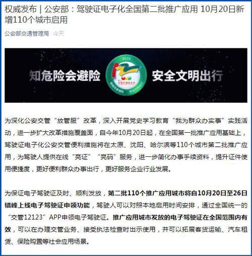 驾照查询官网_驾照查询官网12123--第1张