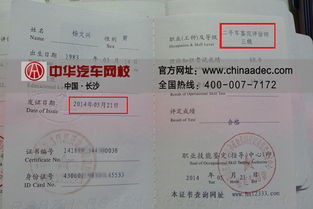 中华汽车网校官网_中华汽车网校官网证书查询系统--第1张