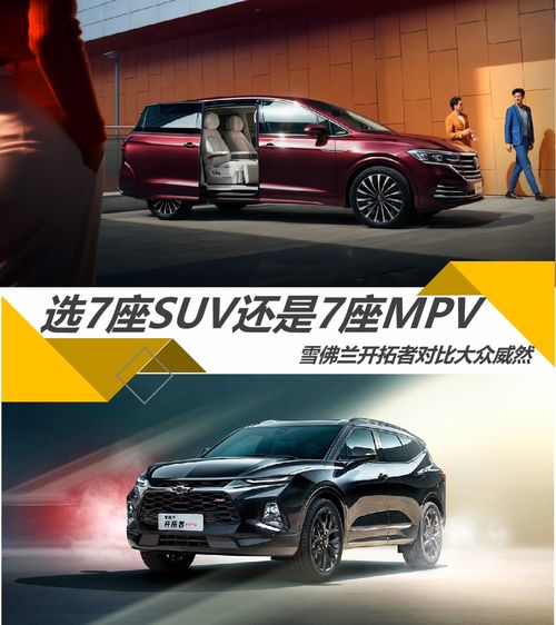 桑塔纳7座商务车价格_桑塔纳七座suv价格--第1张