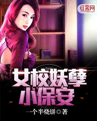 热播短剧妖孽小保安狂飙！小保安在线免费观看全集！，妖孽小保安，免费全集在线观看--第1张