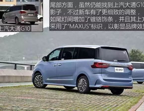 19款上汽大通g10价格及图片_19款上汽大通g20价格及图片--第1张