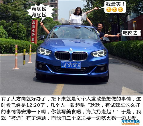 1系宝马_1系宝马加多少号油--第1张