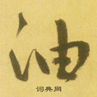 平字开头的成语_平字开头的成语大全四个字有哪些--第1张