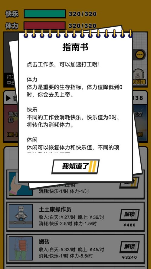  最强打工人之物价贬值，在线免费观看全集--第1张
