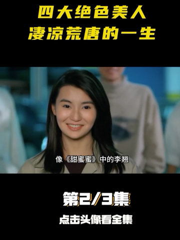  热播短剧我有四个绝色师姐在线免费观看全集，绝色师姐们的江湖之旅，全集免费观看--第1张