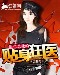  热播短剧狂医在线透视，在线免费观看全集--第1张
