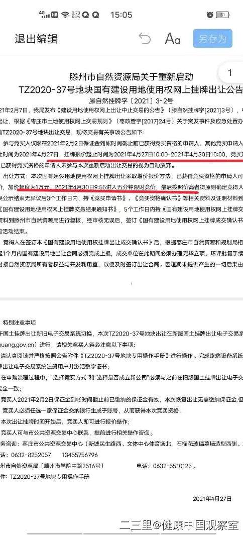  重新活一次，一部热播短剧在线免费观看全集，重新活一次，全集免费在线观看--第1张