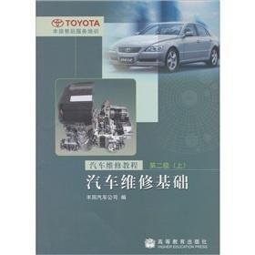 汽车维修入门基础知识_汽车维修基础快速入门90天--第1张