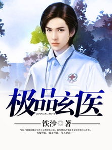  热播短剧绝代玄医在线免费观看全集--第1张