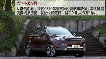 猎豹cs10买了就后悔_猎豹cs10怎么样--第1张