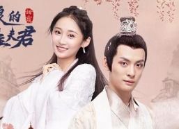  热播短剧小厨娘的少主夫君在线免费观看全集--第1张