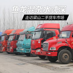 卡车之家二手车_卡车之家二手车市场--第1张