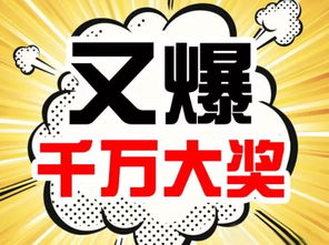  负债十亿捡漏成为大赢家，热播短剧在线免费观看全集，负债十亿捡漏成为大赢家，揭秘财富神话的背后故事--第1张