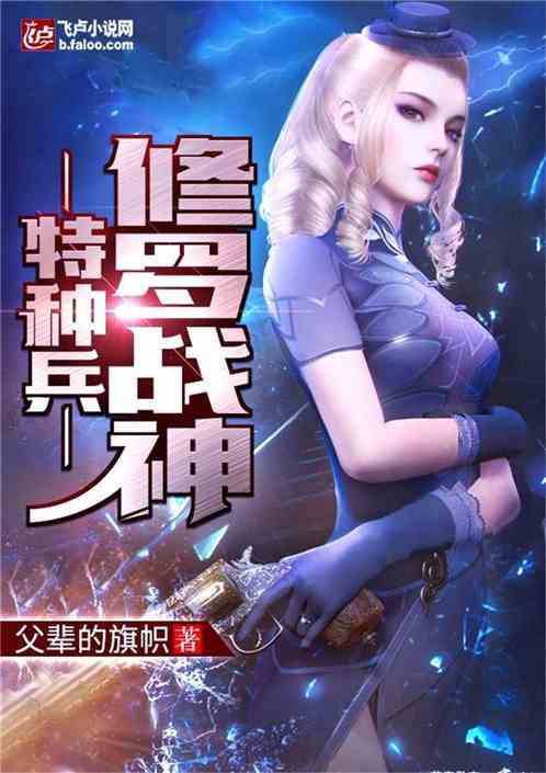  热播短剧修罗战神在线免费观看全集，修罗战神全集免费在线观看--第1张